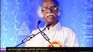 Birth Centenary Celebration of Federal Bank Founder K P Hormis . screenshot 2