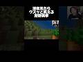 深夜に見たらクスッと笑える狩野英孝 #マイクラ #マインクラフト #狩野英孝 #minecraft