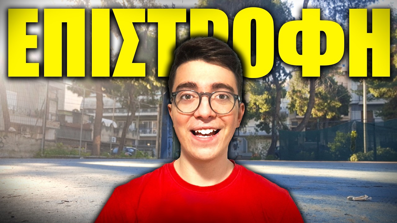 ΑΠΟ ΤΟ ΜΗΔΕΝ!  (10 ΜΗΝΕΣ ΜΕΤΑ) The Grind #1