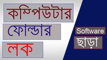 How To Hide Personal Files, Folder In  Bangla Tutorials | Lock Computer Folder Without any Software