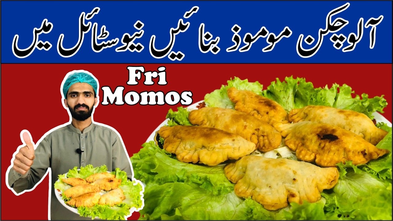 Crispy Fried Momos | Easy Homemade Momos Recipe| چکن موموذ بنانا سیکھیں | Desi Food With Subhani