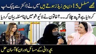 Say Goodbye to Period Problems | Irregular Periods & PMS, & Over Bleeding | Madeha Naqvi | SAMAA TV