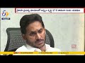 AP is in financial crisis; Financial emergency likely in AP, alleges Yanamala 