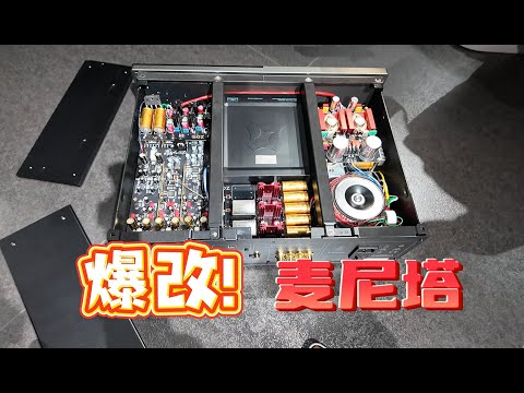 索尼XW5000测试前菜！用爆改麦尼塔900聊聊这台网红蓝光机