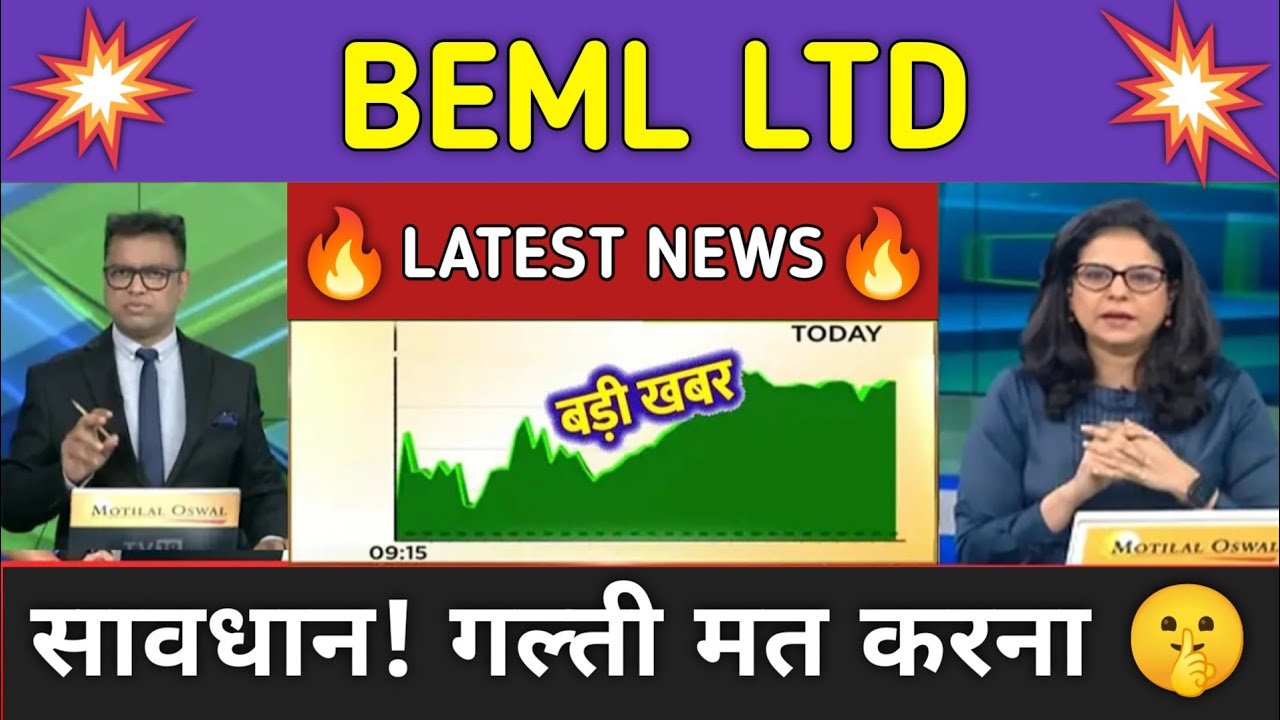 BEML LTD Stock News Today ⚫ BEML LTD Stock Latest News ⚫ Stock Market