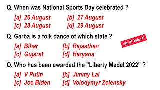August Monthly Current Affairs 2022  Top 100 Current Affairs  Important Mcqs