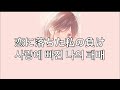 이제 당신을 졸업 할거야. 미사키(みさき)-사랑에 빠진 나의 패배(恋に落ちた私の負け)