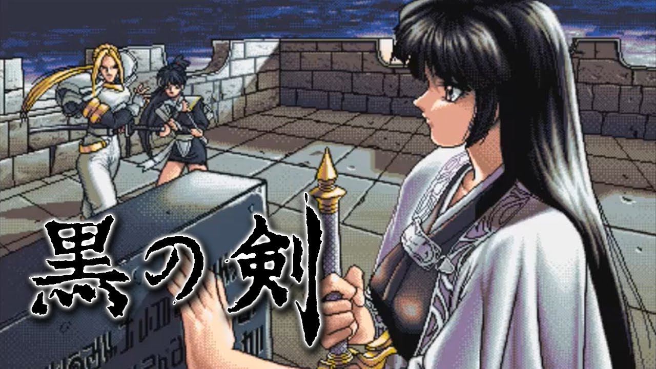 Direct-Play] Kuro no Ken [PC-98] - YouTube