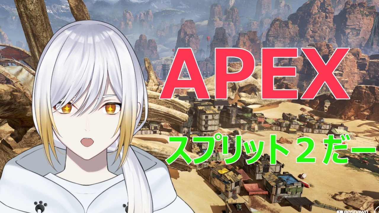 【APEX】 プラチナソロランク 帰ってきたので少しやるよー!【暁ガルル・個人vtuber】