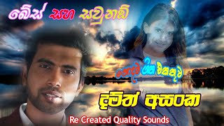 Damith Asanka Songs Collection | හදට දැනුන ගීත | Re Created Quality Sounds 2022