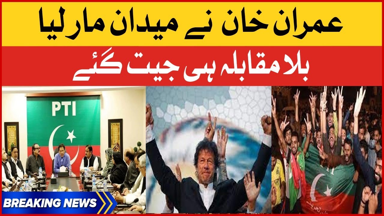 Imran Khan Big Victory | Imran Khan Elected Chairman PTI Unopposed | Breaking News