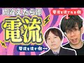 【大魔王堀さん】間違った打牌には天誅!ビリビリ電流麻雀!【KADOKAWAサクラナイツ所属】