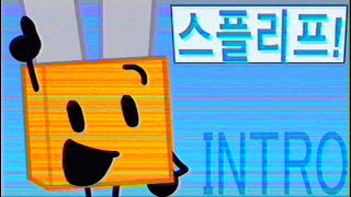 (OFFICIAL) - SPLEEF! Intro