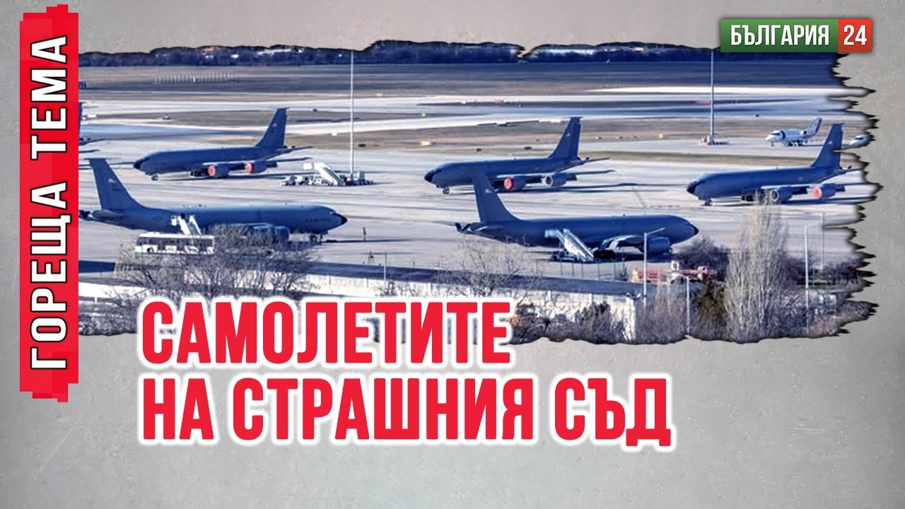 САЩ: „Затваряйте си вашия ши@ан аеропорт и изпълнявайте! Не ви дължим обяснение!“