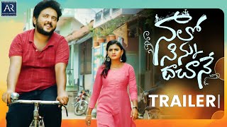 Naalo Ninnu Dachane Movie Trailer | Vikas Singh, Vinisha, TikTok Duraga | AR Entertainments