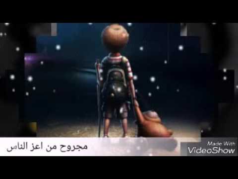 اغنية مليت انا مليت 3