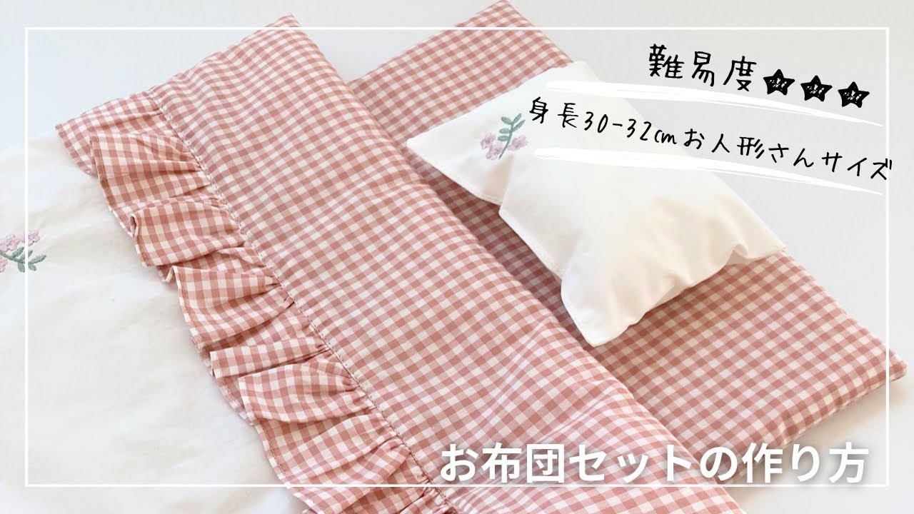 作り方講座】無料ダウンロード型紙あり＊型紙Mサイズ（身長30-32㎝の  