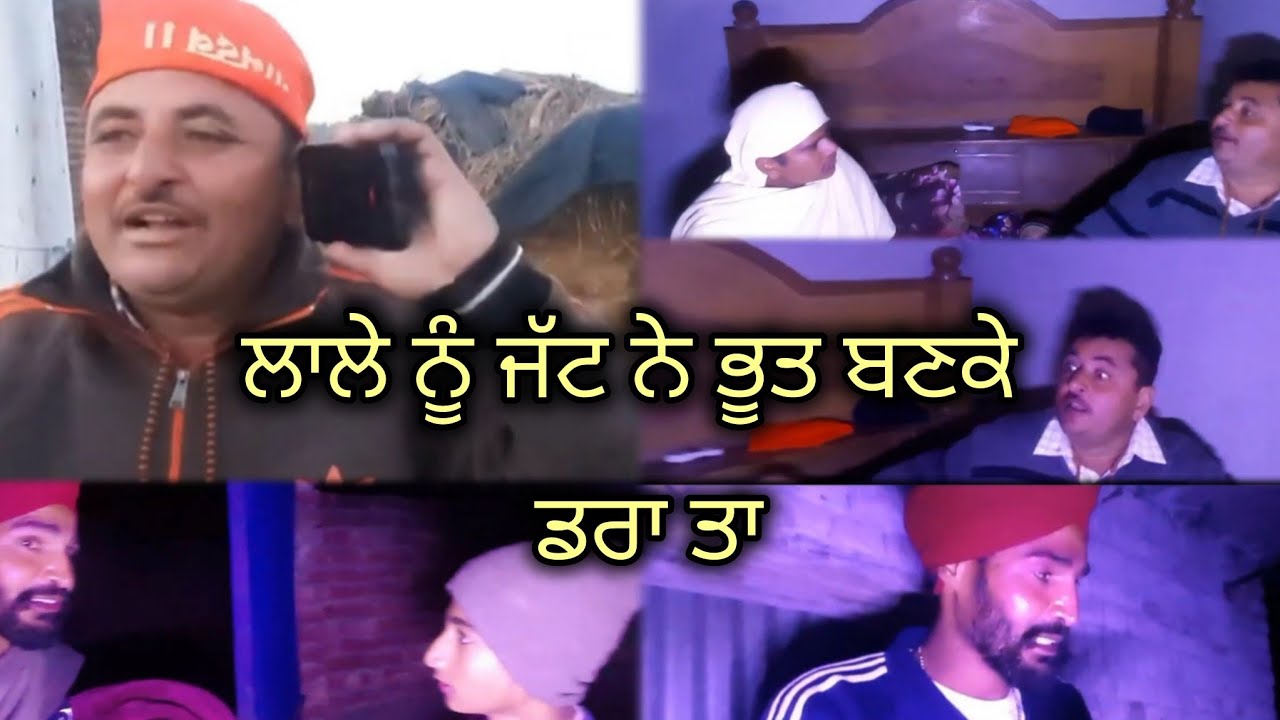 ਲਾਲੇ ਦਾ ਪੰਗਾ ਜੱਟ ਨਾਲ ਪੈ ਗਿਆ#manpur tv#
