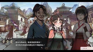 活俠傳 雲裳線 打贏金屋新增劇情
