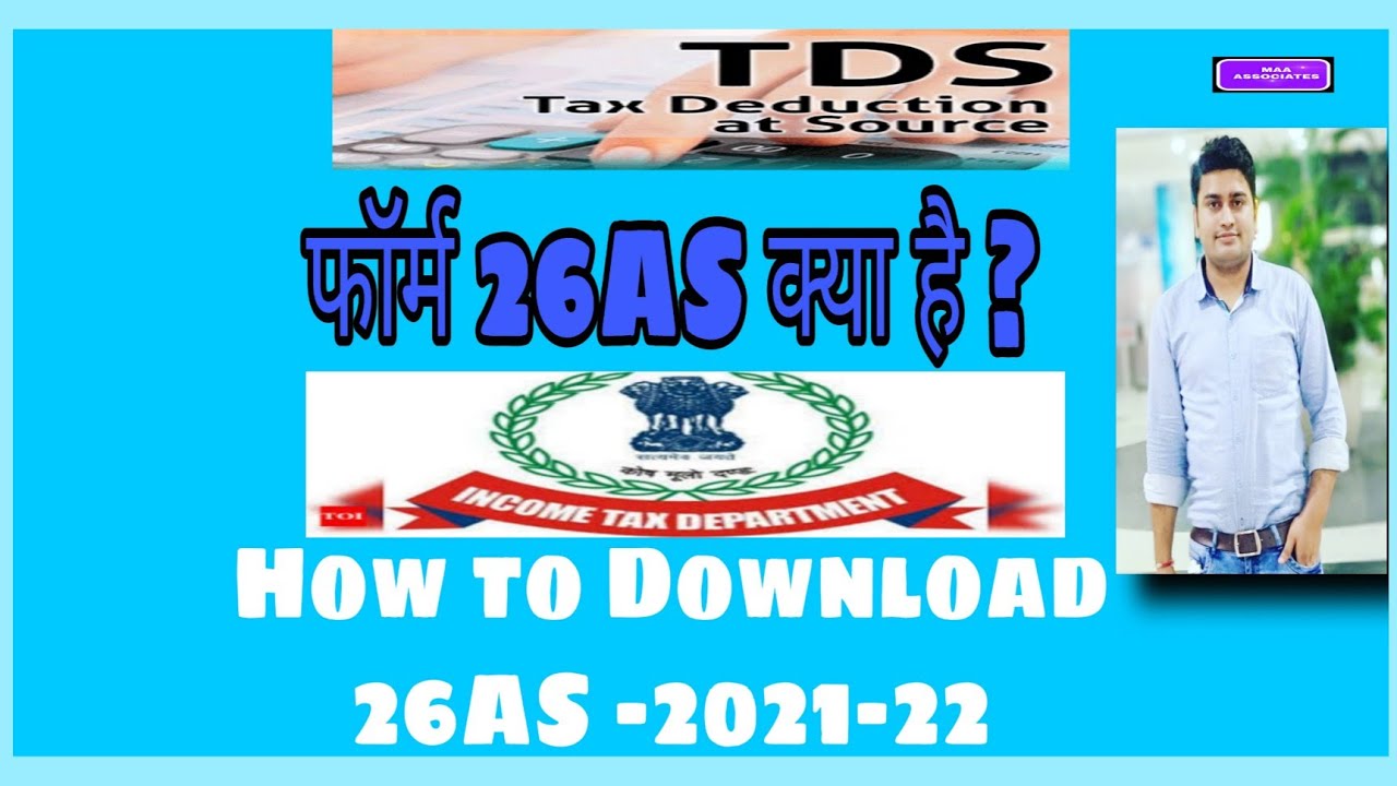 How To Download Form 26AS In Hindi New Updates For Download 26AS 26AS how-to-download-form-26as-in-hindi-new-updates-for-download-26as-26as