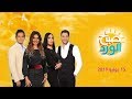 صباح الورد 15 يوليو 2019 الحلقة الكاملة 