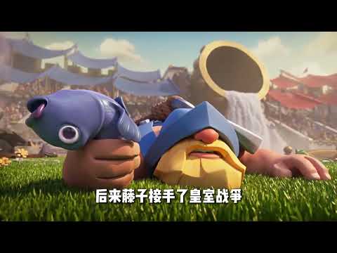 一次版本的更新，修復了老玩家沒退坑的 bug？ #皇室戰爭 #手機遊戲 #遊戲 #部落衝突