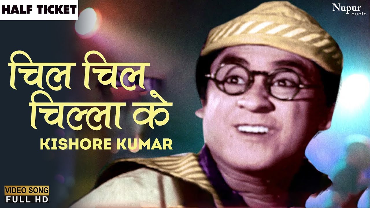 Chil Chil Chilla Ke  Half Ticket 1962  Kishore Kumar  Madhubala Pran  Old Hindi Song