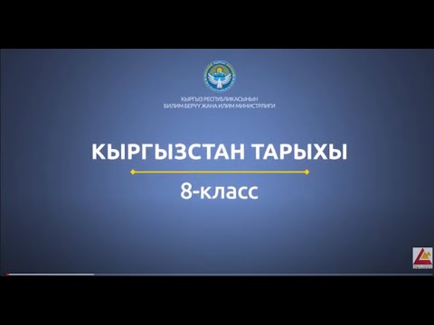 Video: Россиянын кыйрашы шантаждын натыйжасы болгон