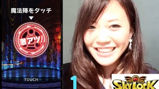 スカイロック ガチャ プレミアム召喚 15連 激アツ！ま、まさかの・・グリフォン獲得なるか・・？#1【くまちゃんねる】SKYLOCK screenshot 4