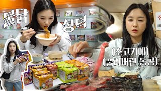 Visiting the ‘Samyang Buldak’ factory, the spiciest ramen in Korea...ㅣBuldak ChallengeㅣHamzy Vlog