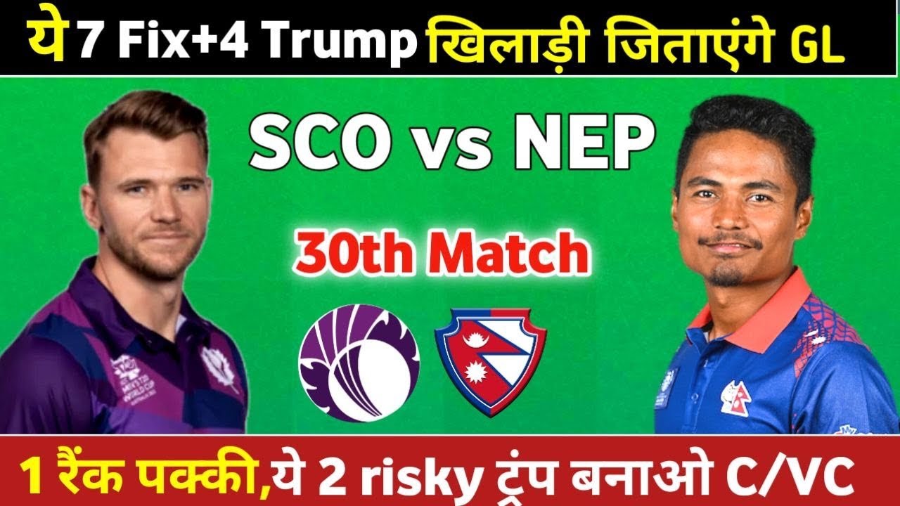 Scotland vs Nepal Dream11 team prediction | SCO vs NEP Dream11 Match Analysis | 30th World Cup 