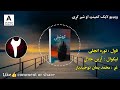 توره انجلۍ ناول دویمه برخه Tora Anjaly Novel Episode 2 Black Girl Novel 