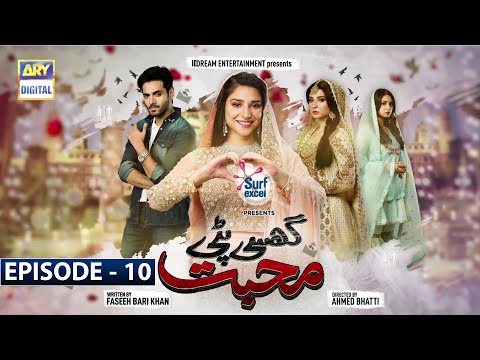 Ghisi Piti Mohabbat Episode 10 - Presented by Surf Excel [Subtitle Eng] - 8th Oct 2020 - ARY Digital