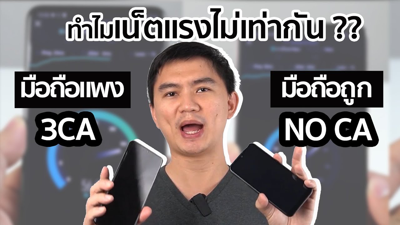 เน็ตมือถือไม่แรง อาจขึ้นอยู่กับรุ่นที่คุณใช้ด้วยนะรู้ยัง ? | ข้อมูล 2ca ... เน็ตมือถือไม่แรง อาจขึ้นอยู่กับรุ่นที่คุณใช้ด้วยนะรู้ยัง ? | ข้อมูล 2Ca ...
