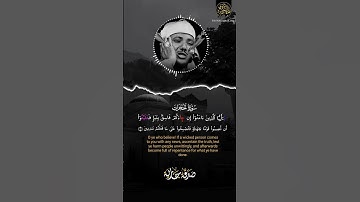 سورة الحجرات | ( يا أيها الذين آمنوا إن جاءكم فاسق بنبأ فتثبتوا أن تصيبوا قوما بجهالة )  #Quran_77Q