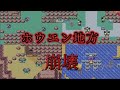 #1 [Gルート] 壊滅したホウエン地方 [マツブサが野望を達成した後の世界]