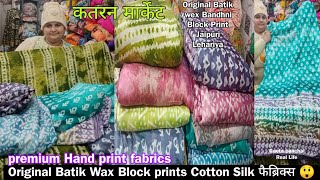 Original Batik hand block Pure Cottonफैब्रिकOrder no7701838652|katran Market Mangolpuri|GeetaPanchal