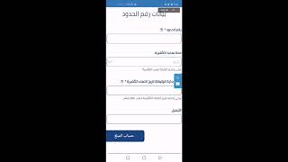 طريقة انشاء تأمين طبي للزياره العائليه او اي زياره