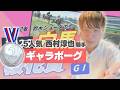 5人気 ギャラボーグ2着!【 2026 桜花賞 】元トラックマンの穴馬専門番組 予想