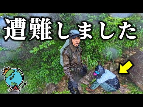 夫婦登山で絶体絶命の大ピンチ!どしゃ降りと激しい雷、そして遭難… 久住山、くじゅう連山、坊がつる、大分