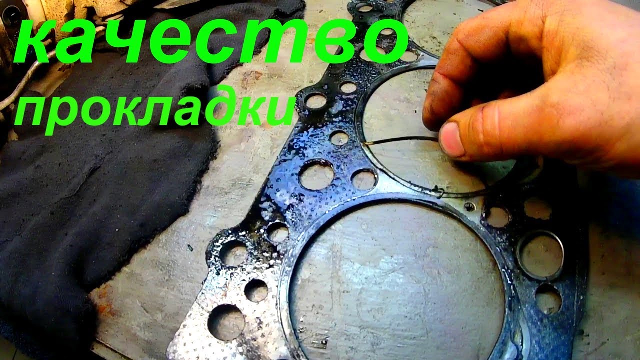Пробило прокладку ГБЦ? - YouTube