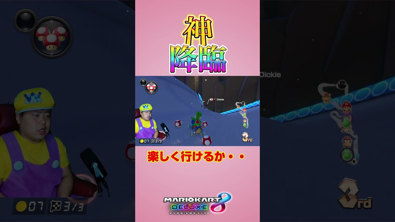 天才!#Shorts#99999#マリオカート8dx #マリカー #ゲーム実況 #mariokart #マリカー#毎日更新 #天才#ナイス#神打開#nice #マリカー #かくれんぼ 天才!#Shorts#99999#マリオカート8dx #マリカー #ゲーム実況 #mariokart #マリカー#毎日更新 #天才#ナイス#神打開#nice #マリカー #かくれんぼ