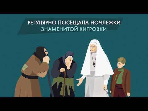 ロシアのエリザベス・フェオドロフナ大公爵夫人