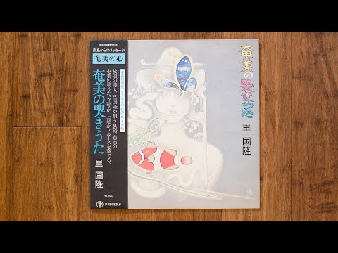 里国隆 - カンツメ節 - YouTube