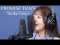 【歌ってみた】PROMISE TRAIN 古谷柚里花 【アップアップガールズ(仮)】