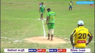 මහබාගේ සාන්ත ජූඩ් VS පිටිපන රංගන  Pitipana Rangana VS Mahabage St Jude Elle Match Full Highlights