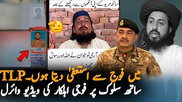 Senior Police Officer Resigns After Crackdown onTLP Protest | Saad Rizvi Latest Statement & Updates