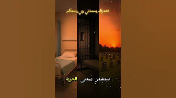 الحياة رسالة قصيرة اقرأها جيدا قصص قصيرة حكمة الهام قصص تحفيزية المستشفى القبر السجن 