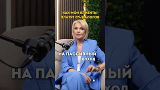 Законный способ платить 0% налогов на пассивный доход — статус налогового резидента Кипра