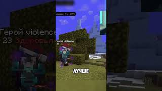 Pulse Купить тут - pulsevisuals.pro #funtime #фантайм #minecraft #майнкрафт #флерни #pulsevisuals